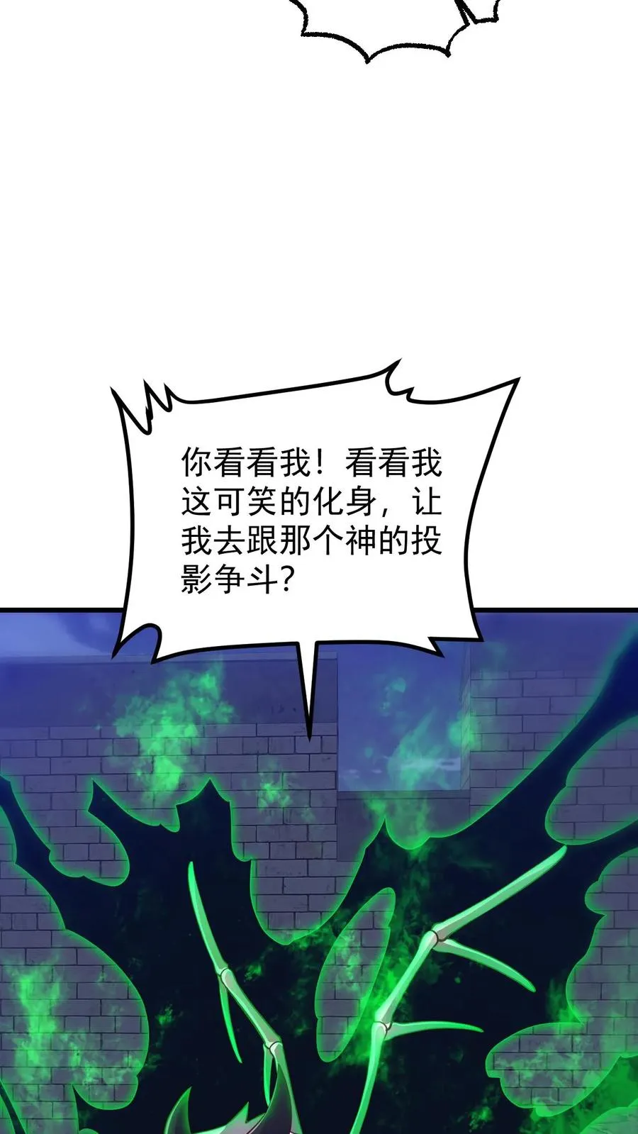 第127话 教皇献祭 第18页