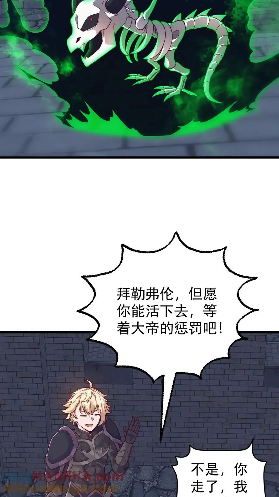 第127话 教皇献祭 第19页