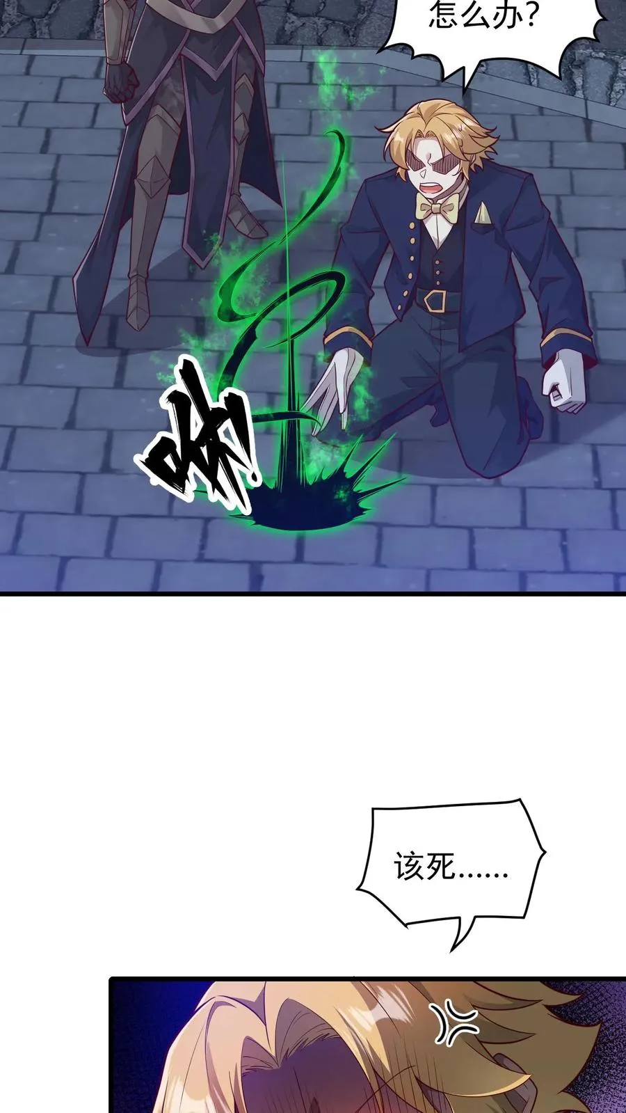 第127话 教皇献祭 第20页