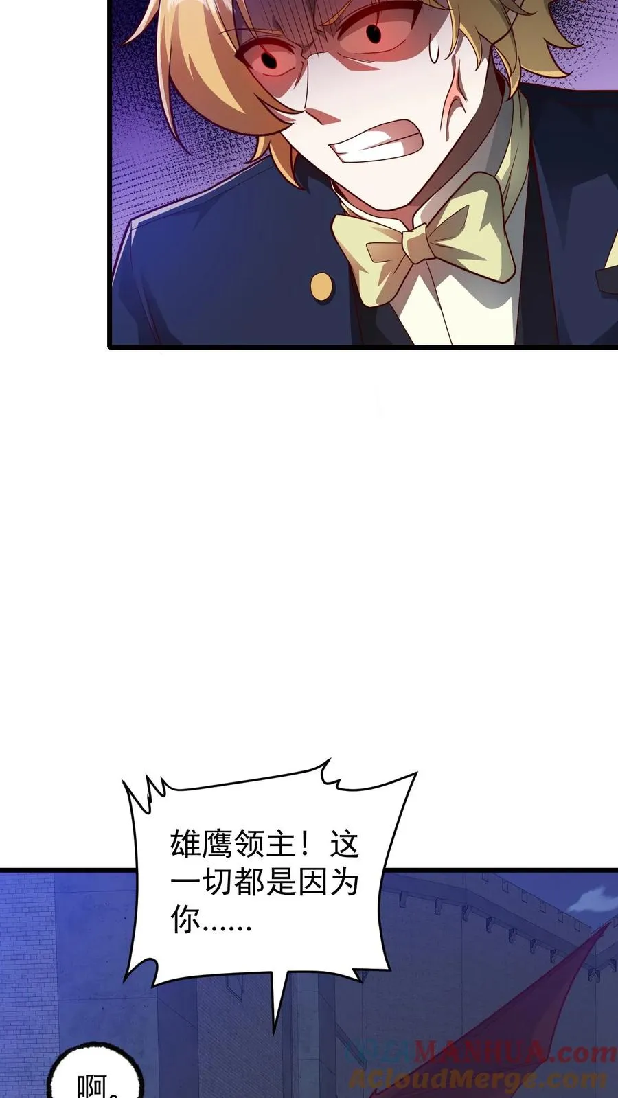 第127话 教皇献祭 第21页