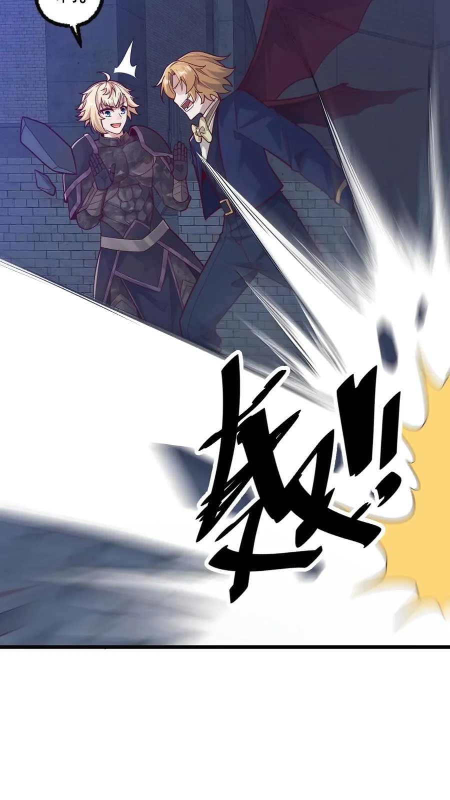 第127话 教皇献祭 第22页