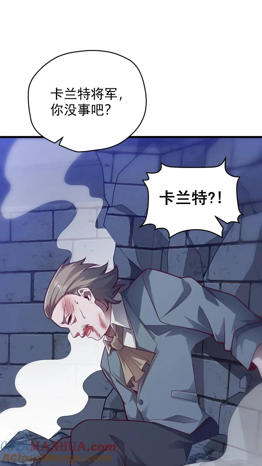 第127话 教皇献祭 第23页