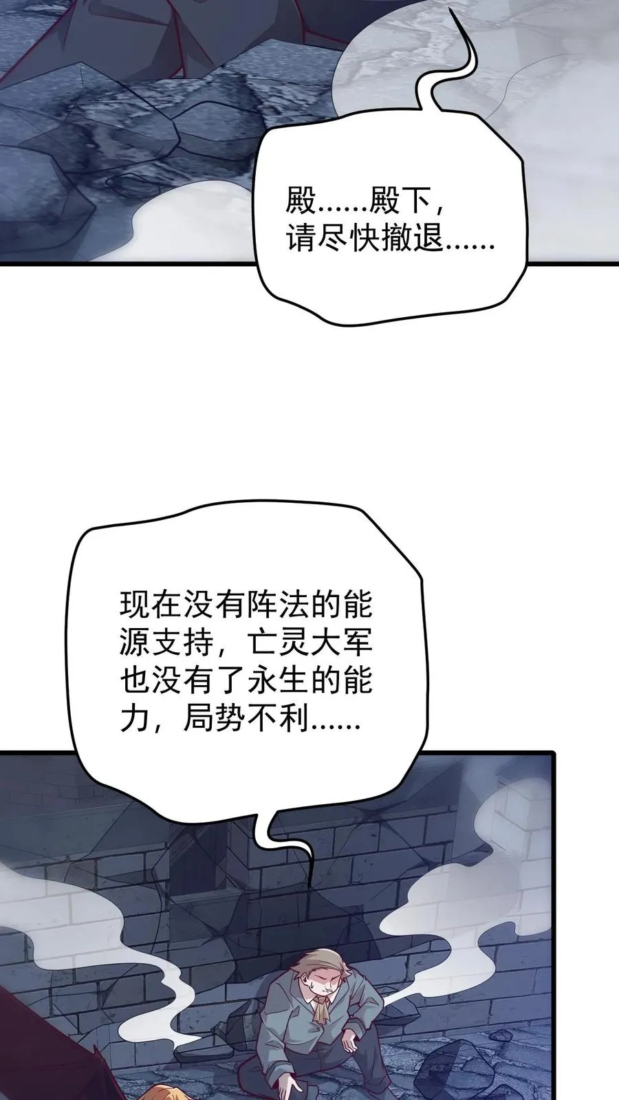 第127话 教皇献祭 第24页