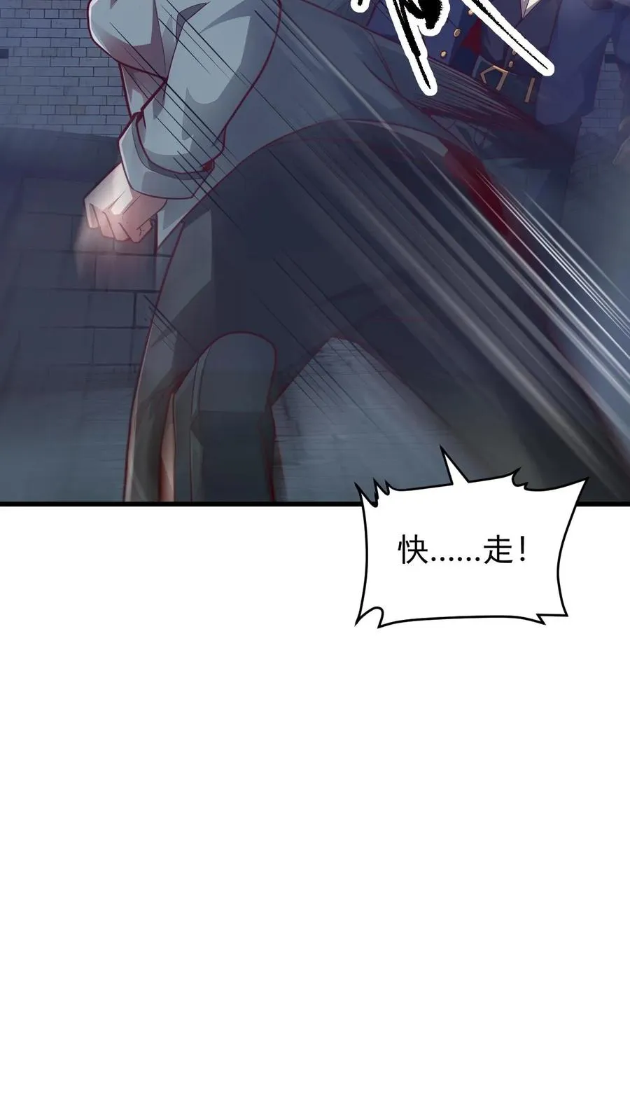 第127话 教皇献祭 第26页
