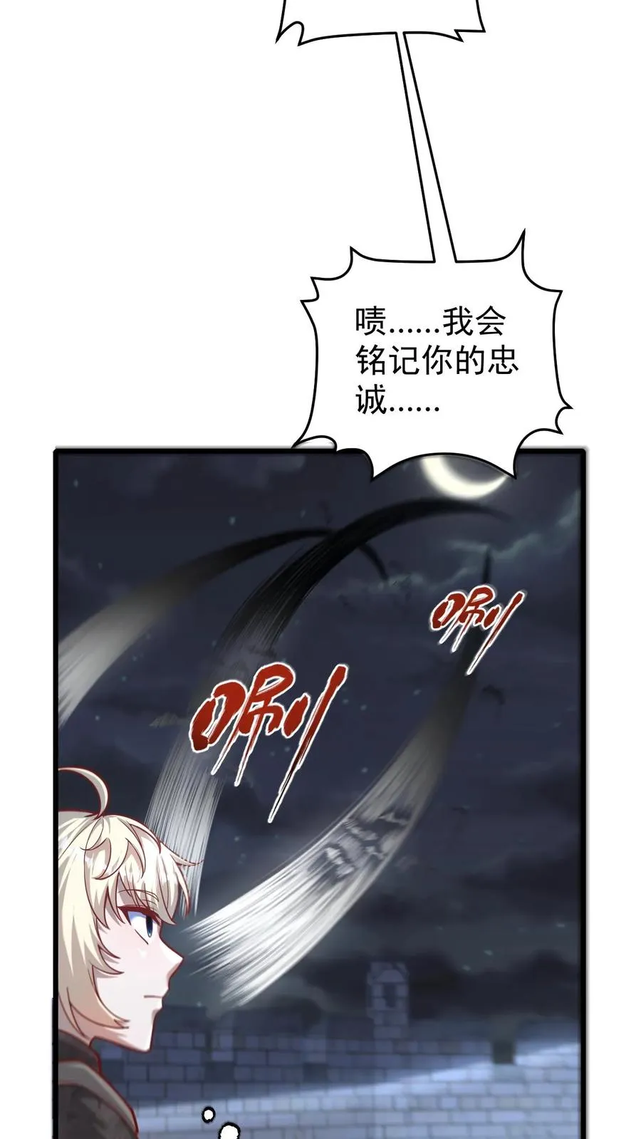 第127话 教皇献祭 第28页
