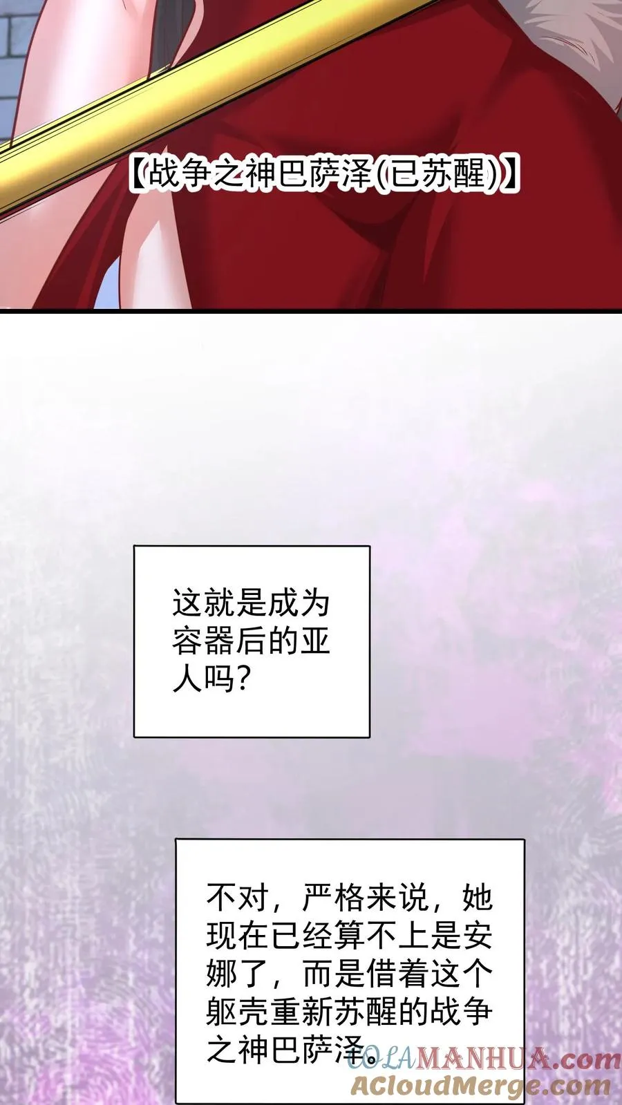 第127话 教皇献祭 第31页