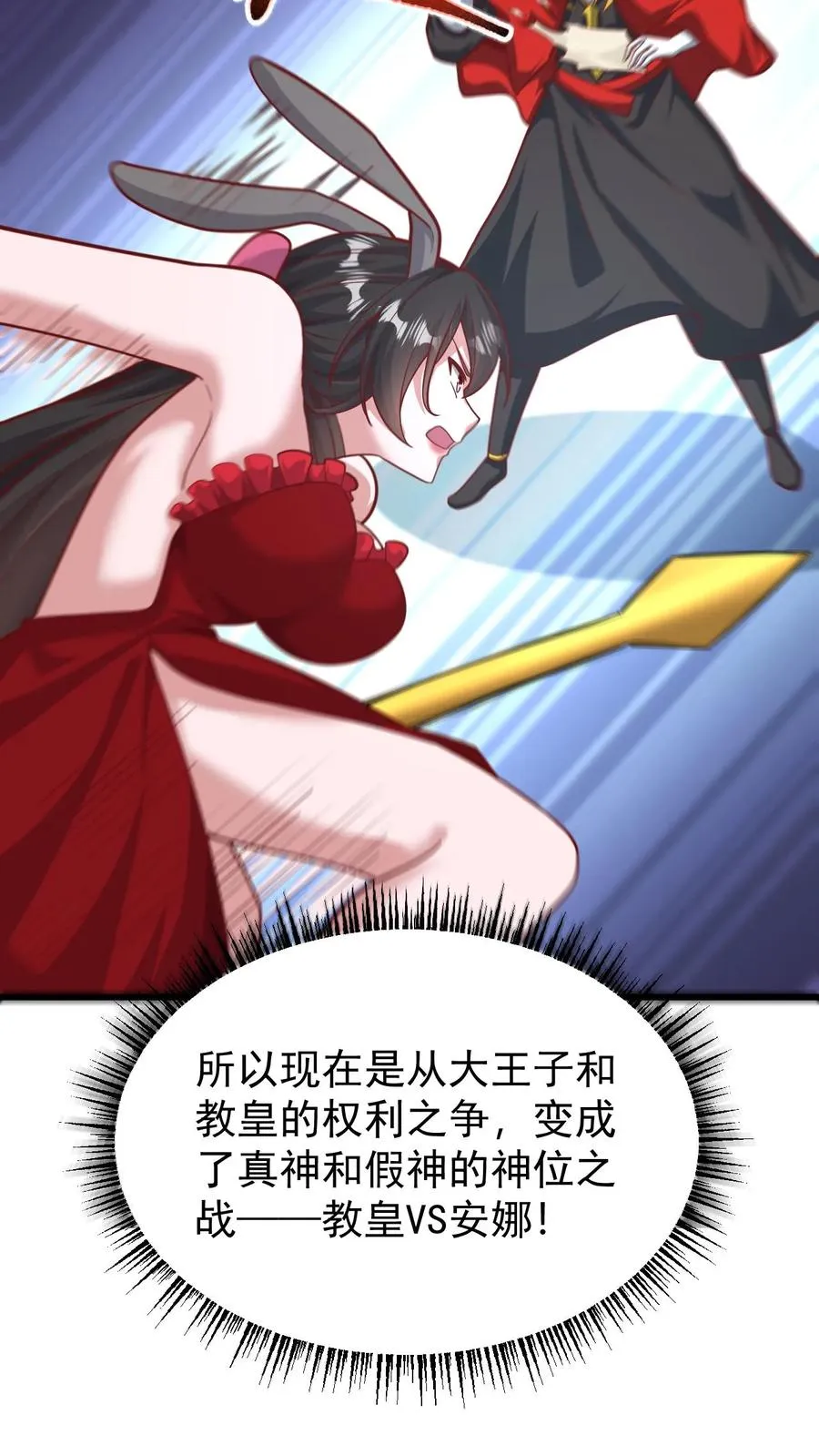 第127话 教皇献祭 第34页