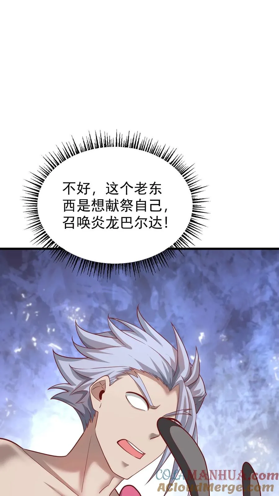 第127话 教皇献祭 第35页