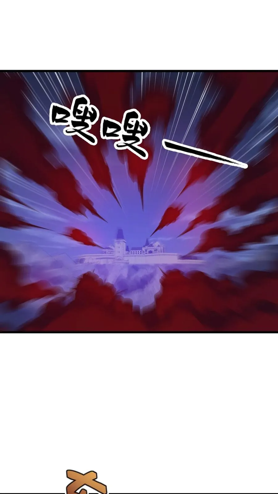 第128话 炎龙巴尔达降临 第2页