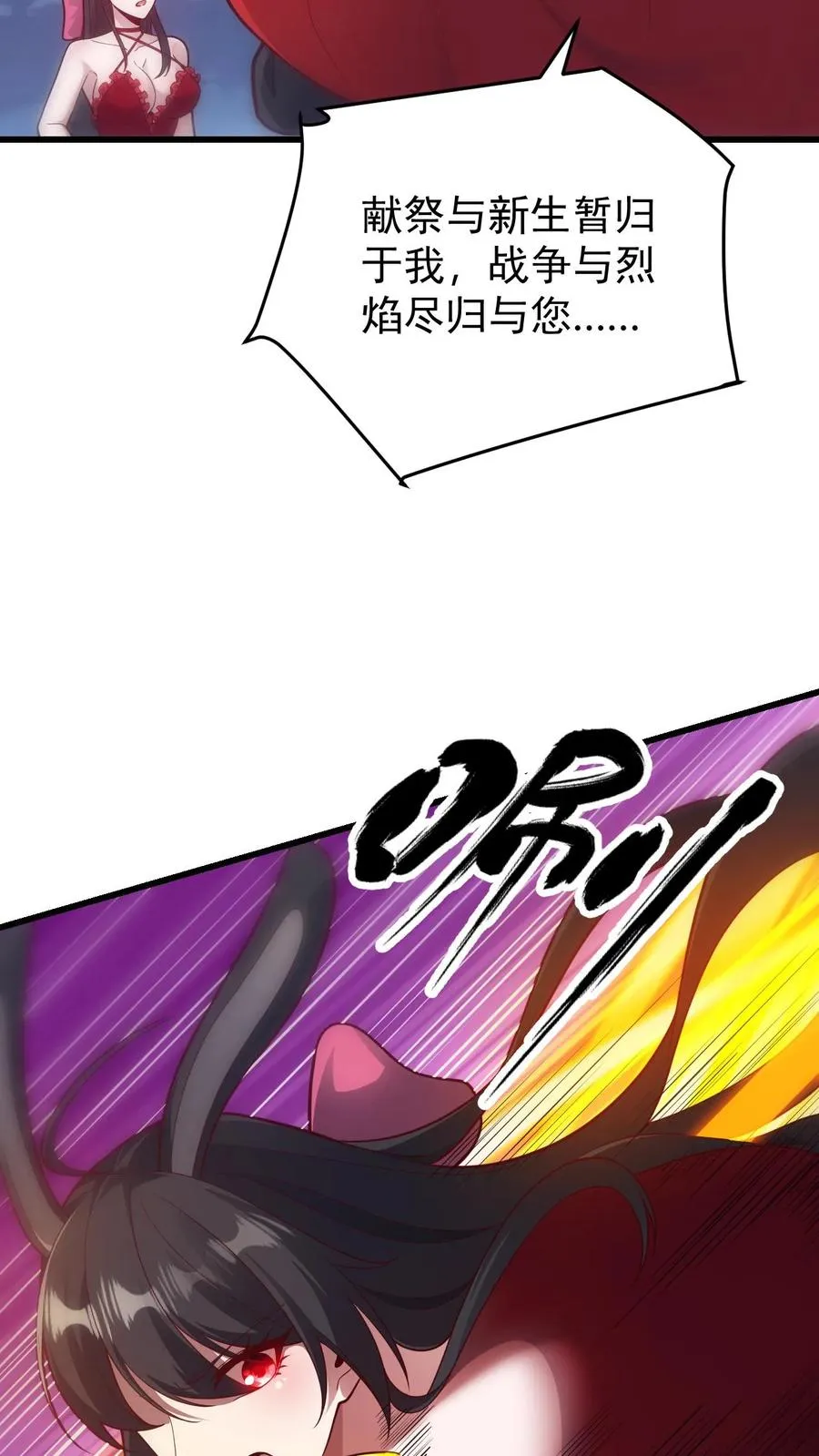 第128话 炎龙巴尔达降临 第4页