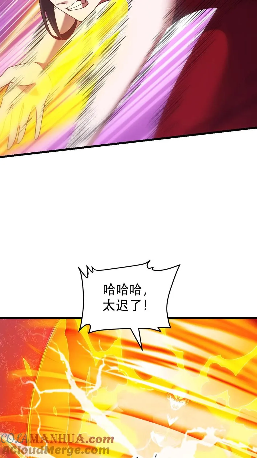 第128话 炎龙巴尔达降临 第5页