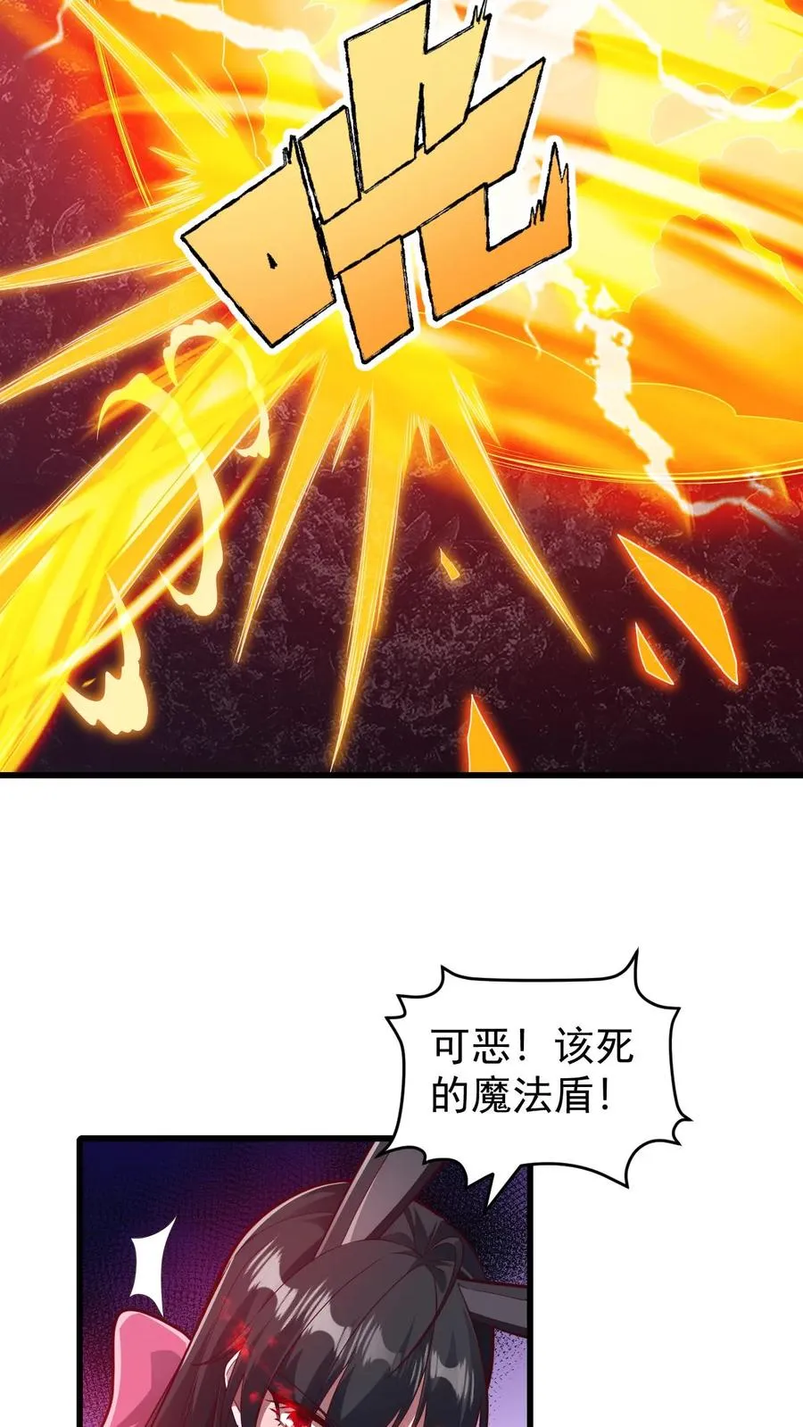 第128话 炎龙巴尔达降临 第6页