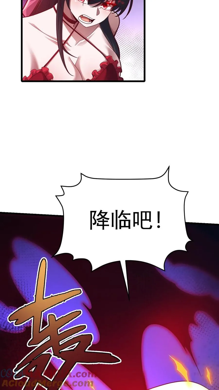 第128话 炎龙巴尔达降临 第7页