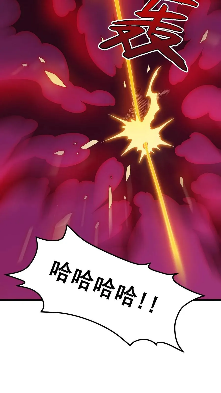 第128话 炎龙巴尔达降临 第10页
