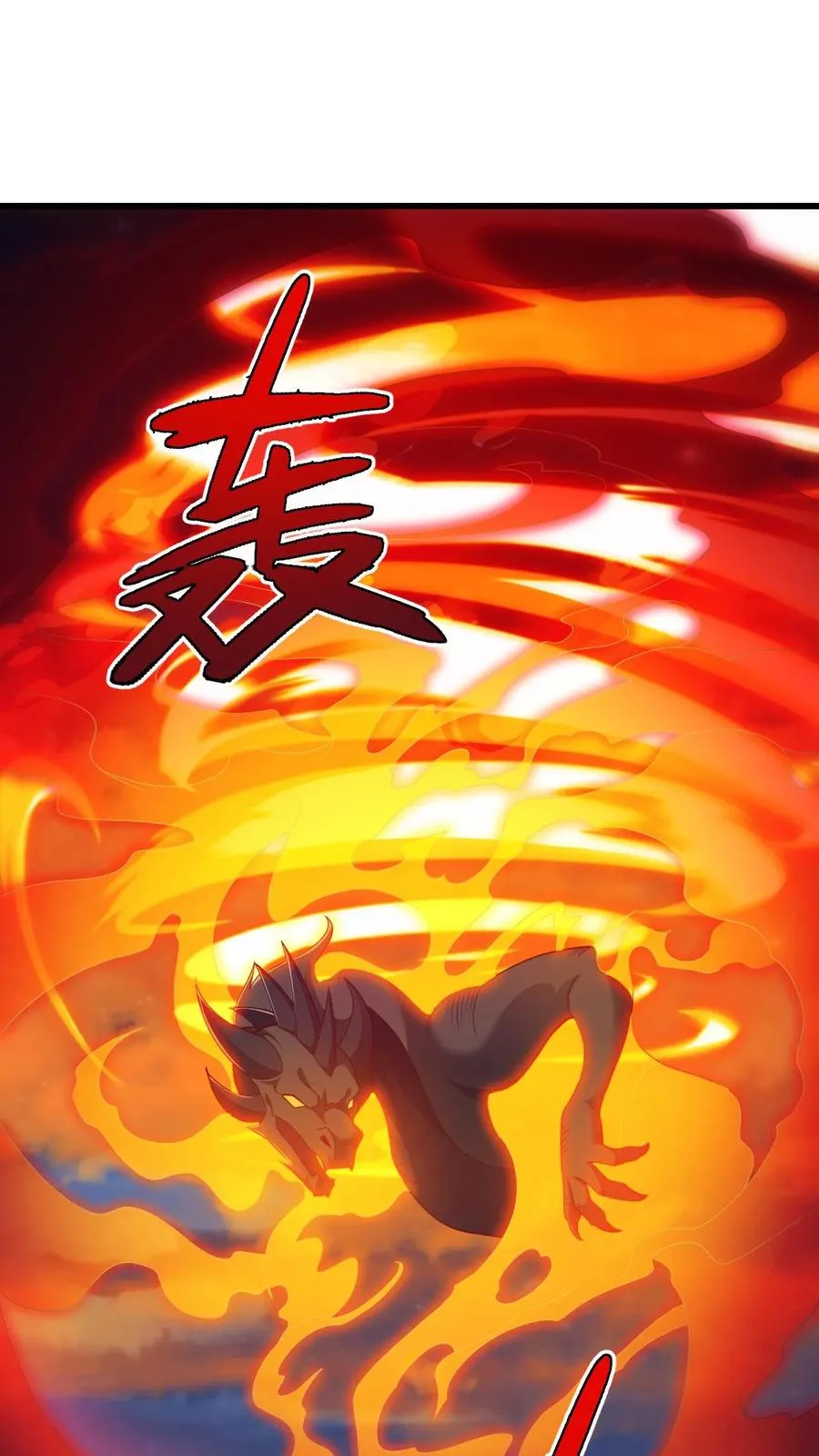 第128话 炎龙巴尔达降临 第12页