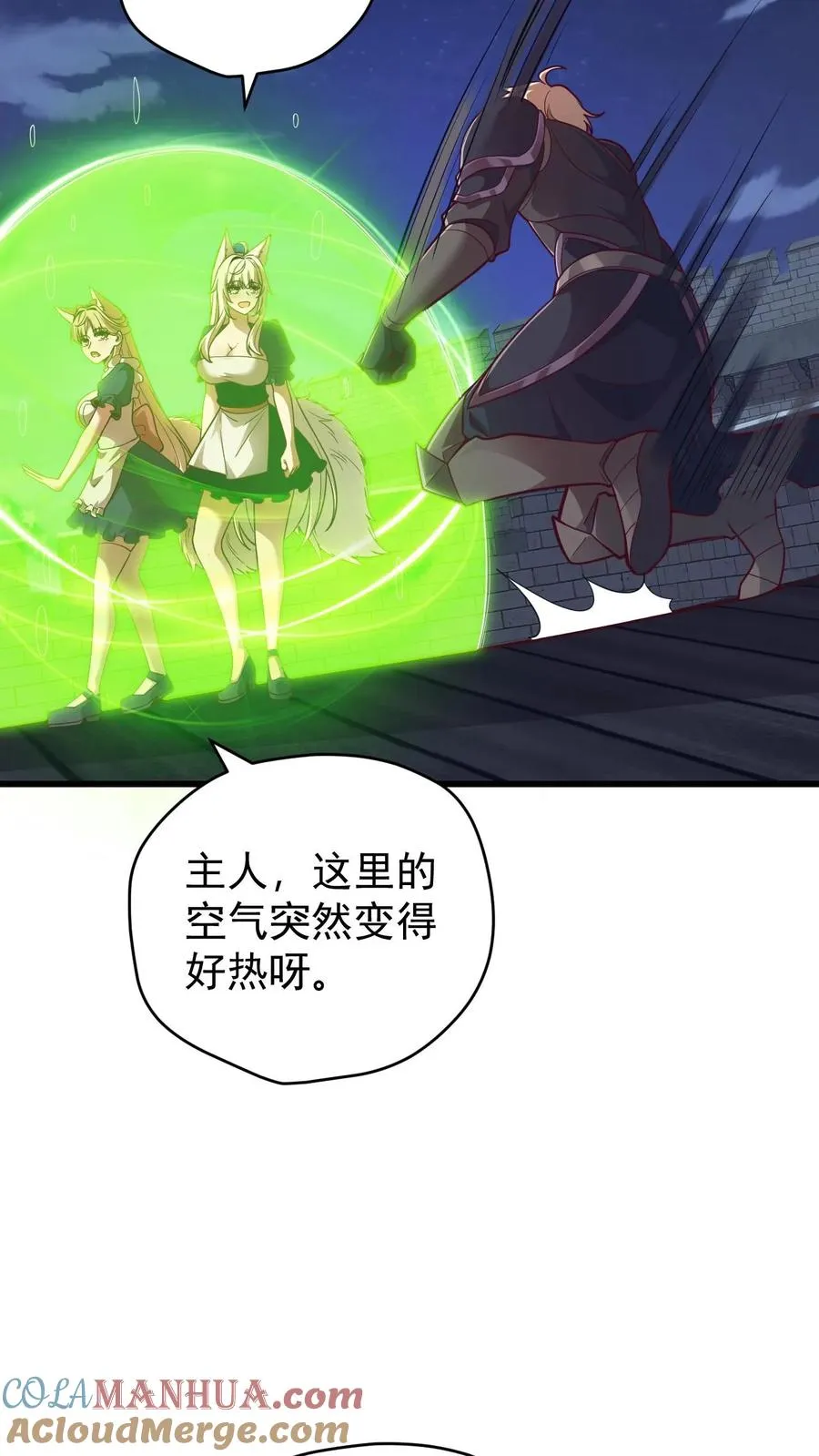 第128话 炎龙巴尔达降临 第19页