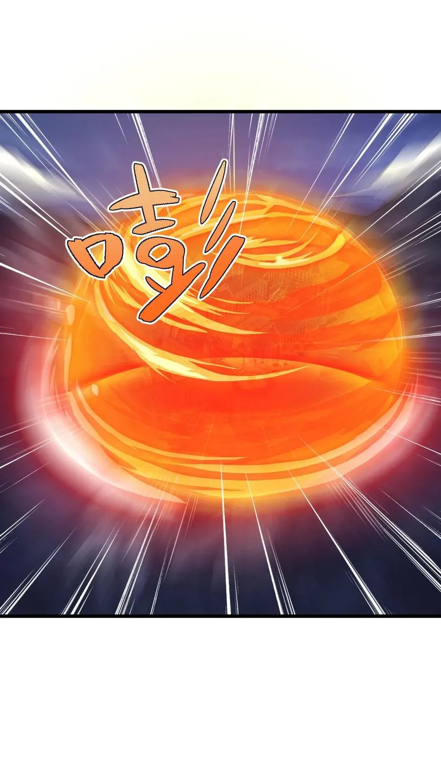 第128话 炎龙巴尔达降临 第26页