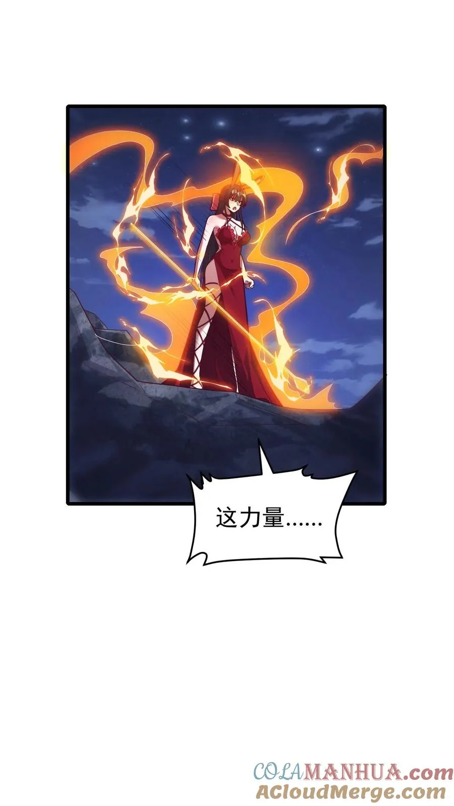 第128话 炎龙巴尔达降临 第27页