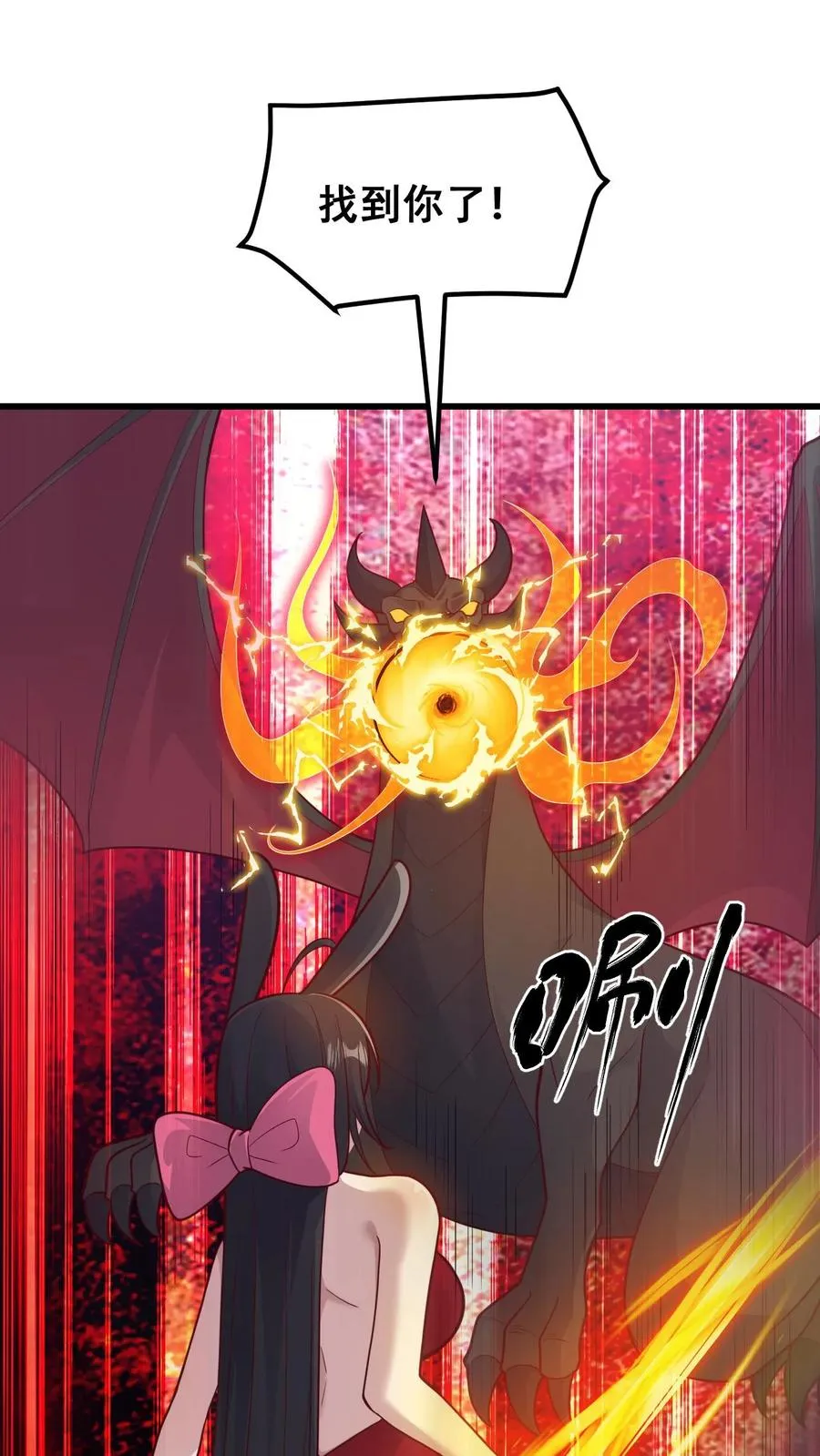 第128话 炎龙巴尔达降临 第28页