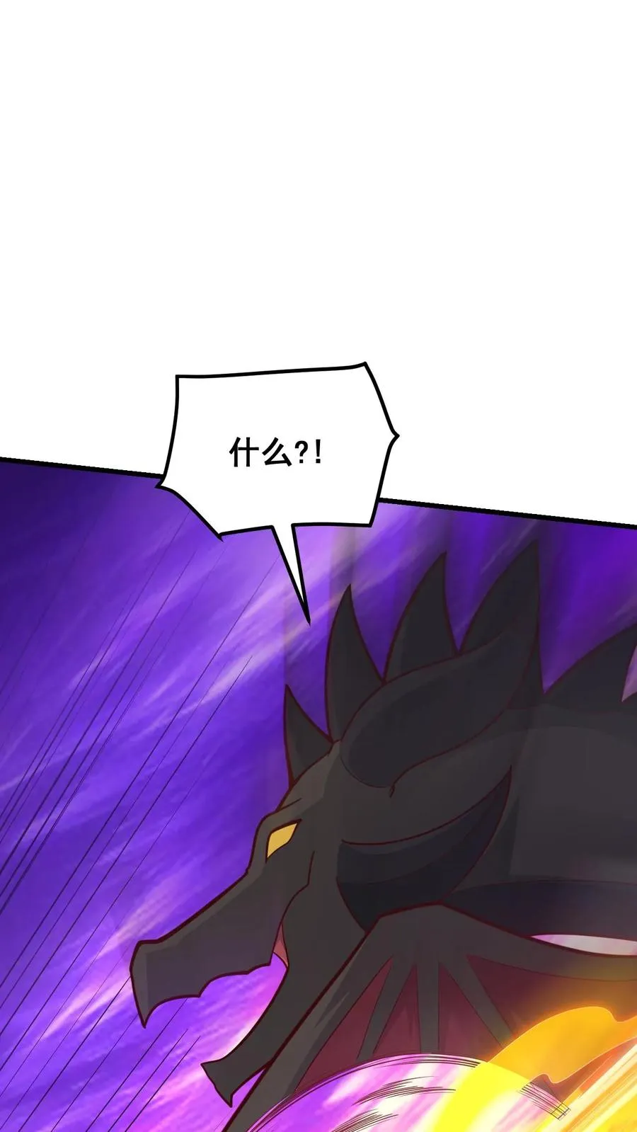第128话 炎龙巴尔达降临 第36页