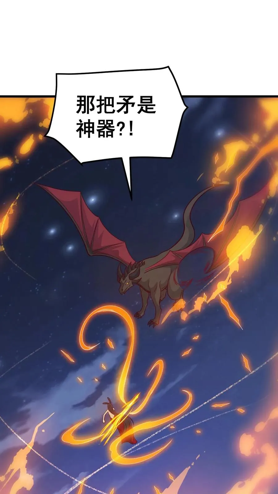 第128话 炎龙巴尔达降临 第38页