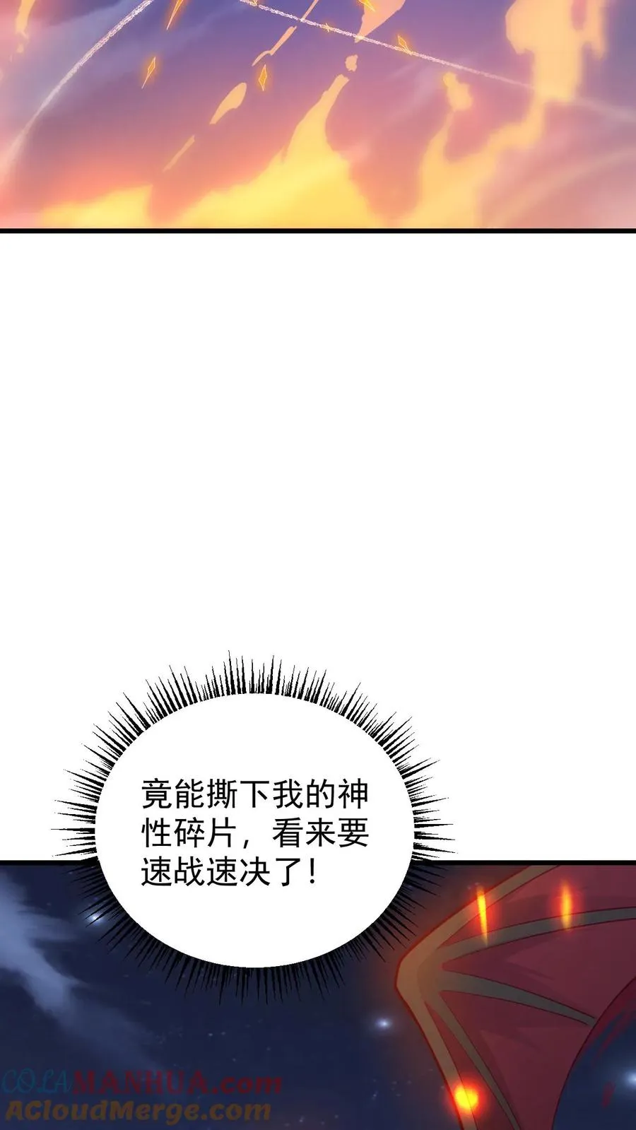 第128话 炎龙巴尔达降临 第39页