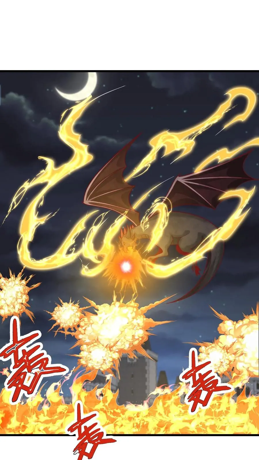 第129话 莱温斯特降临 第2页