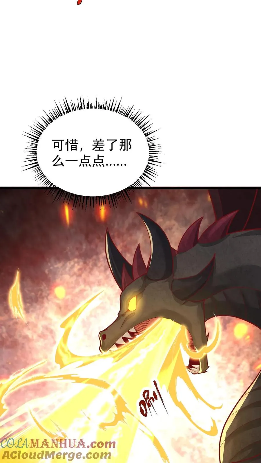 第129话 莱温斯特降临 第3页