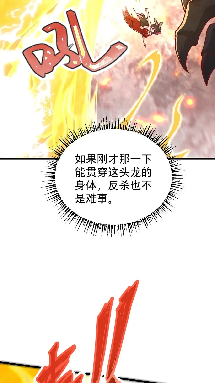 第129话 莱温斯特降临 第4页