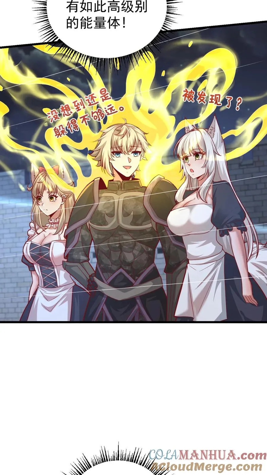 第129话 莱温斯特降临 第9页