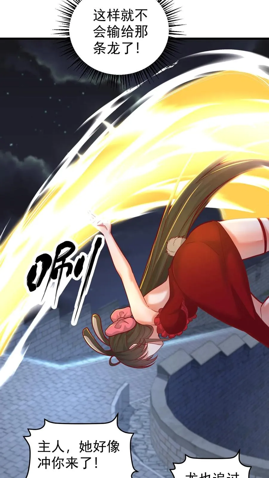 第129话 莱温斯特降临 第10页