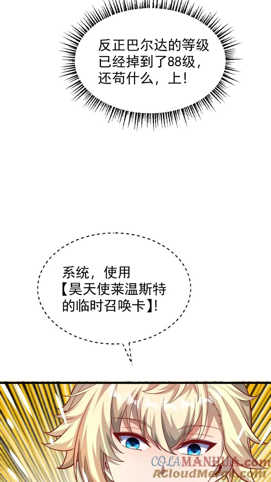 第129话 莱温斯特降临 第13页