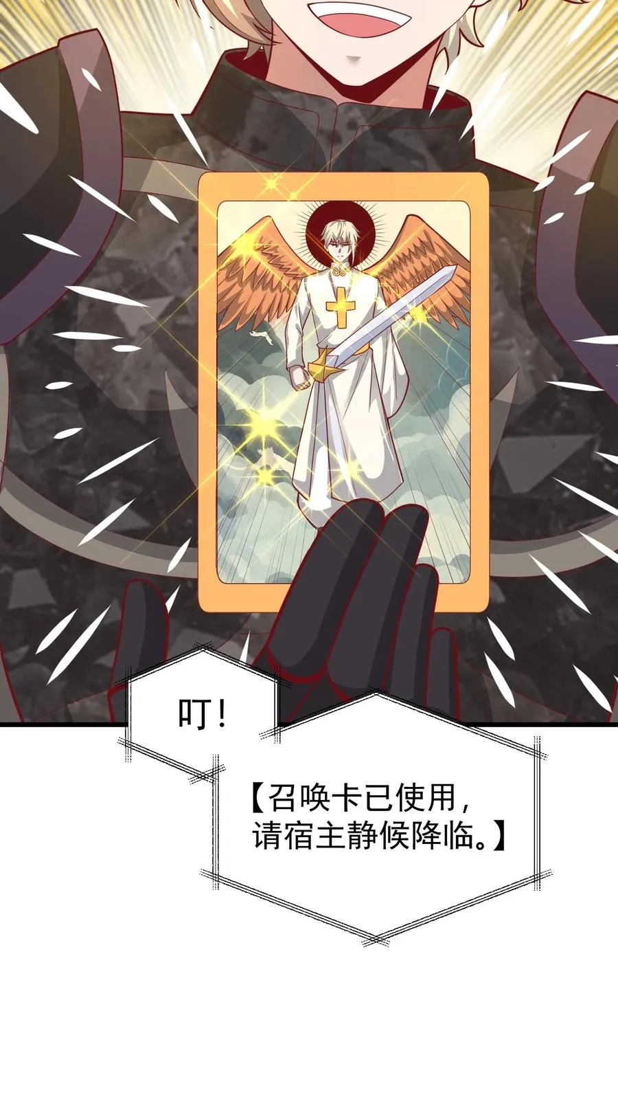 第129话 莱温斯特降临 第14页
