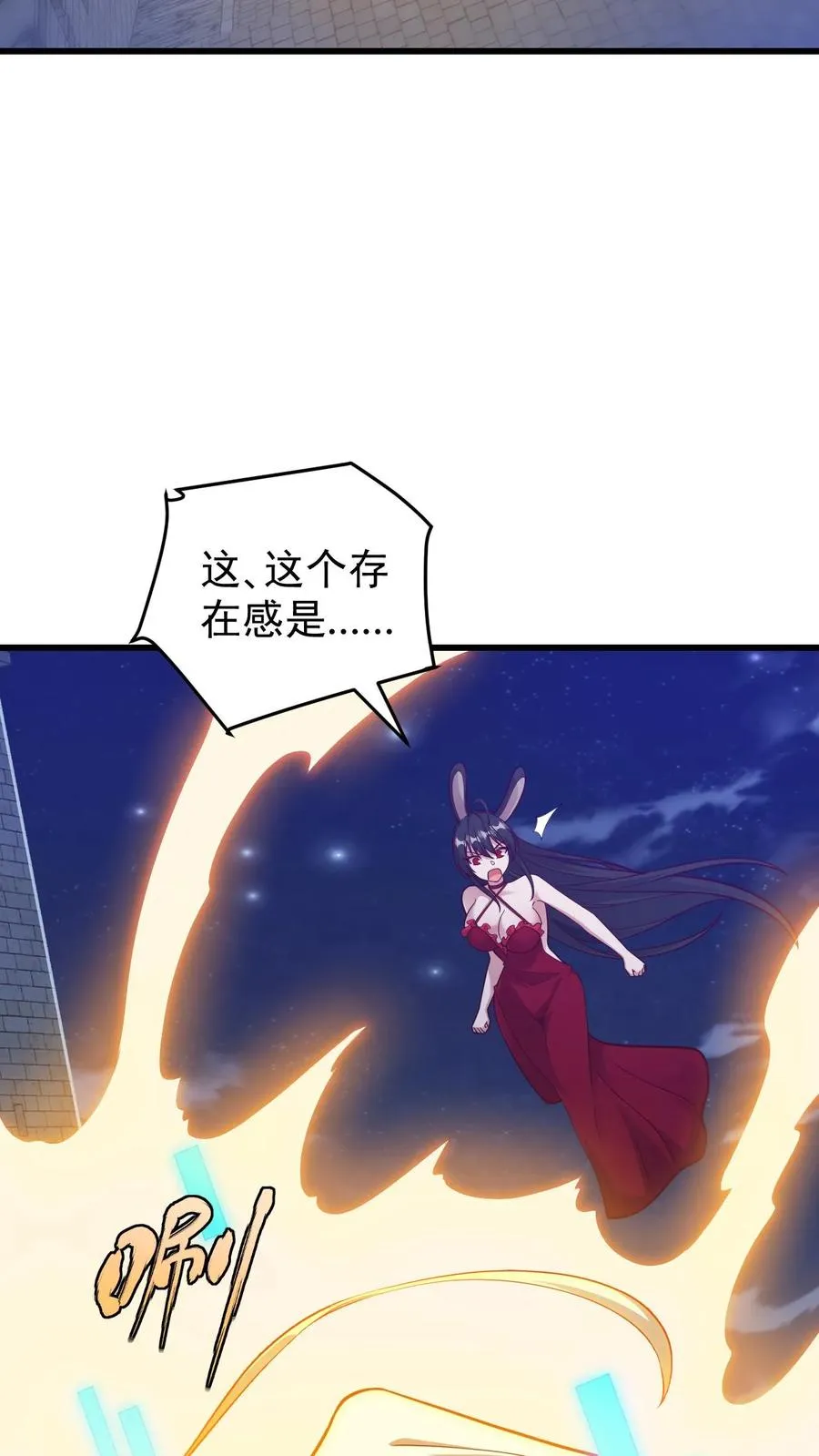 第129话 莱温斯特降临 第18页