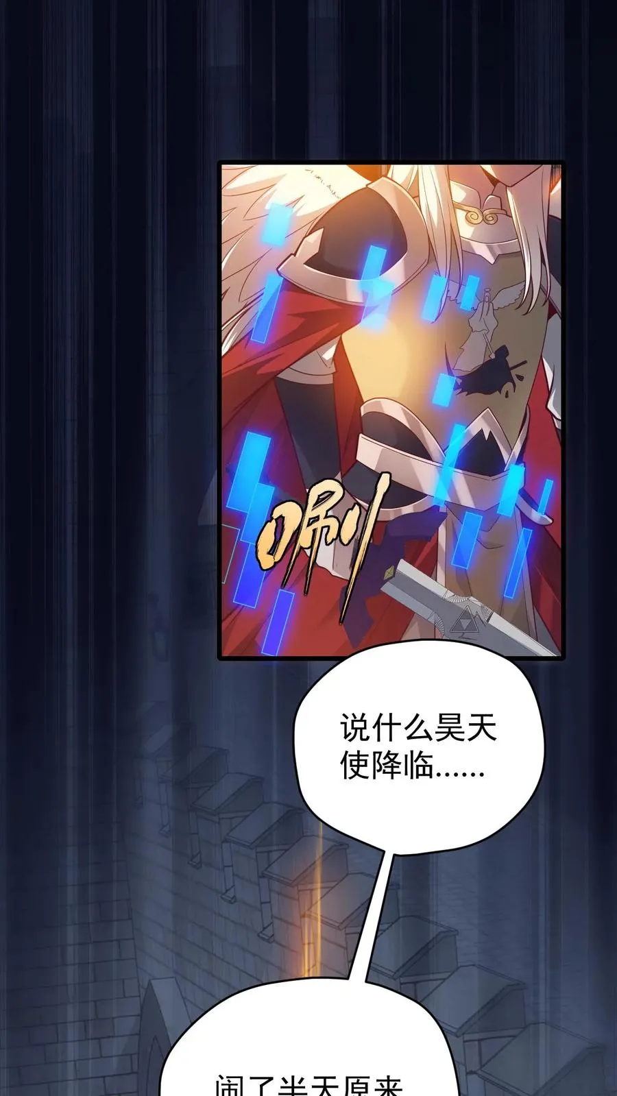 第129话 莱温斯特降临 第20页