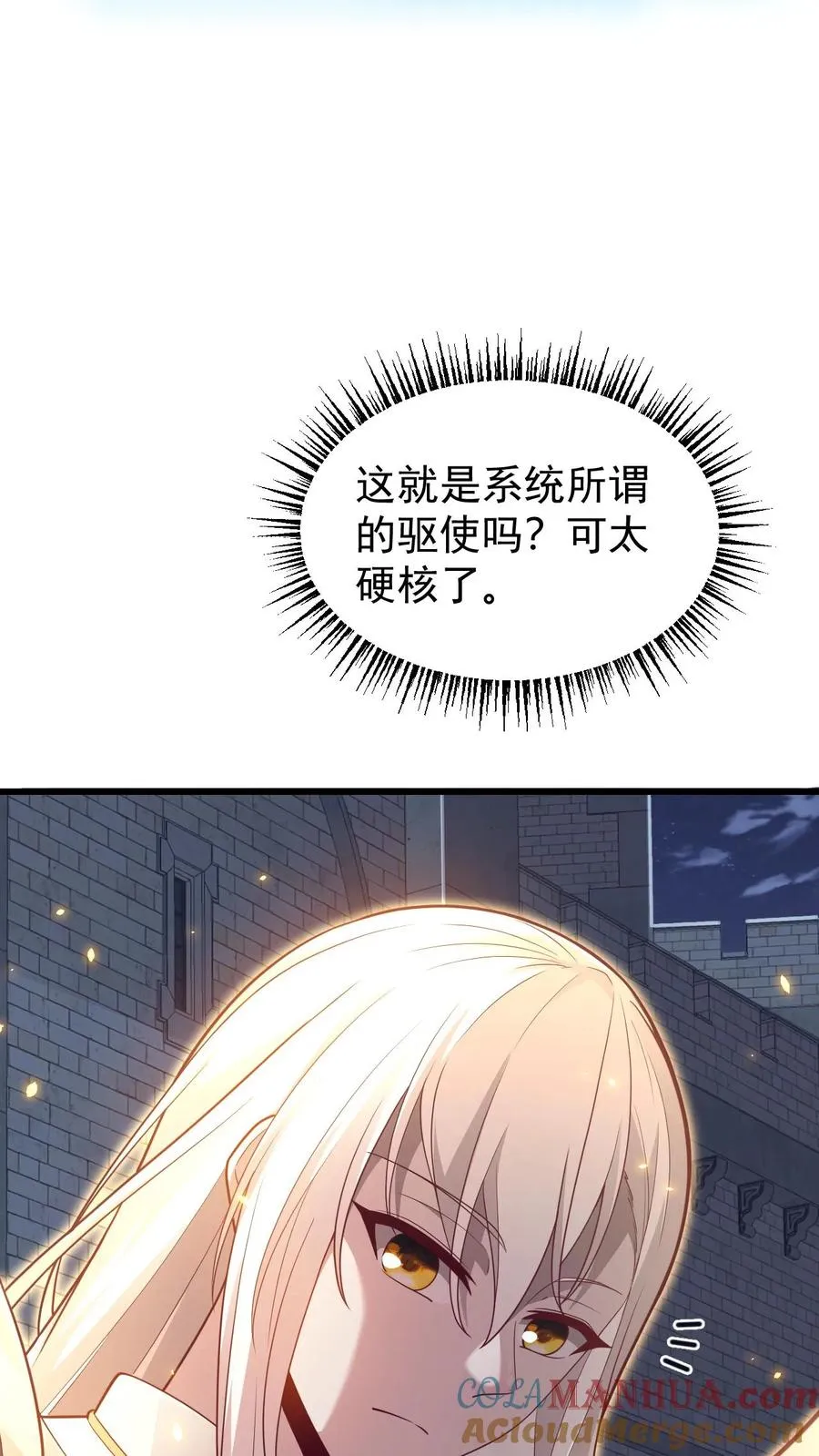 第129话 莱温斯特降临 第23页