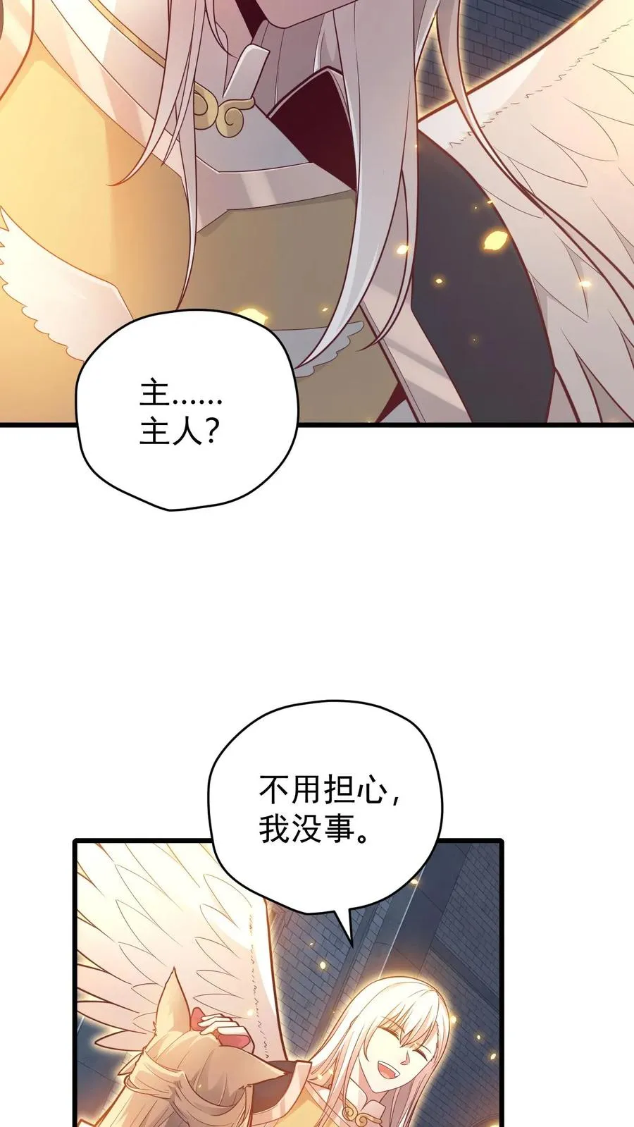 第129话 莱温斯特降临 第24页