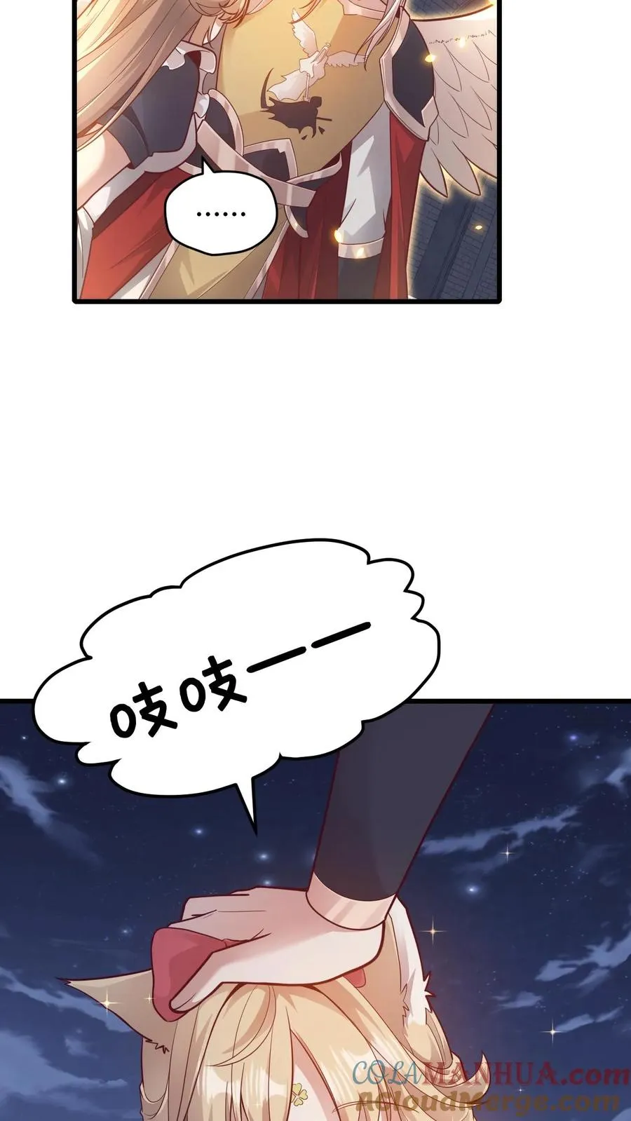 第129话 莱温斯特降临 第25页