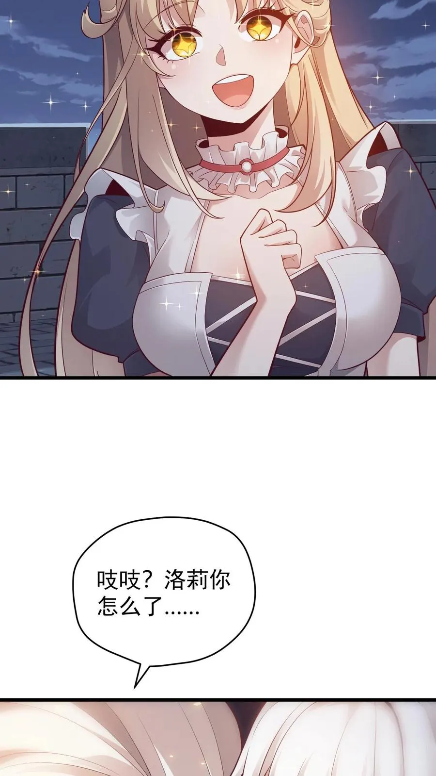 第129话 莱温斯特降临 第26页