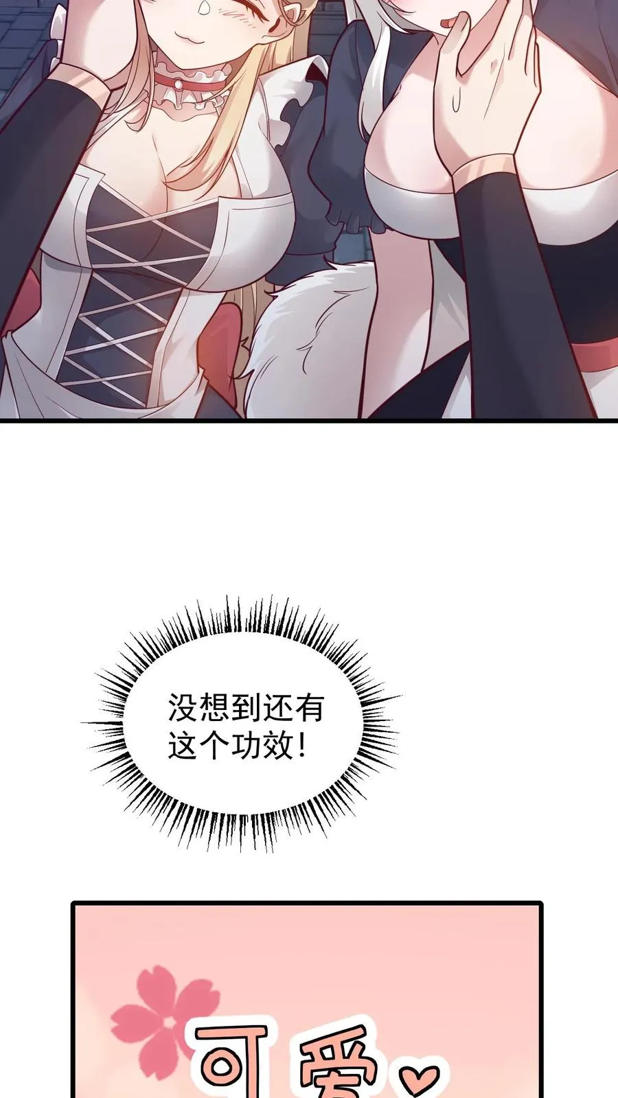 第129话 莱温斯特降临 第30页