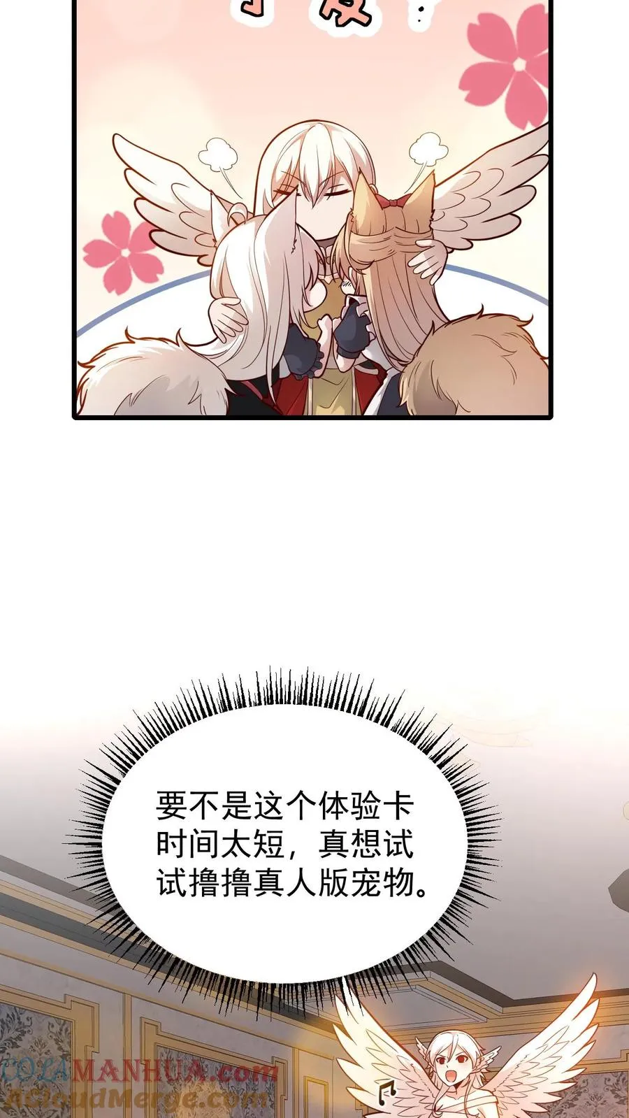 第129话 莱温斯特降临 第31页