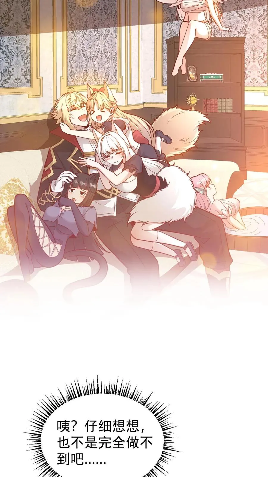 第129话 莱温斯特降临 第32页