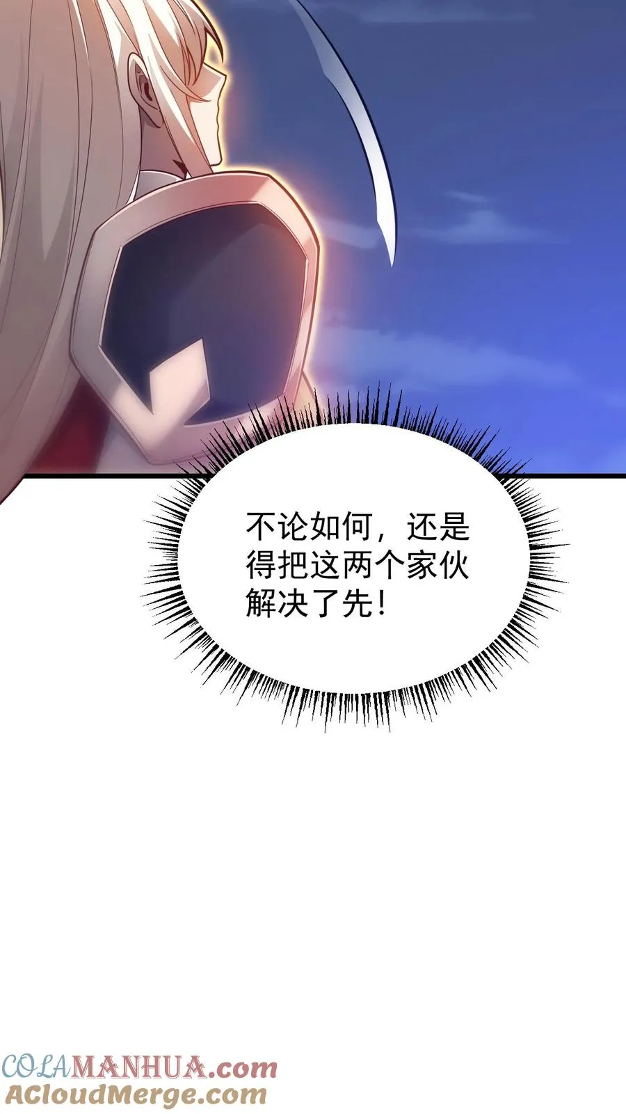 第129话 莱温斯特降临 第35页