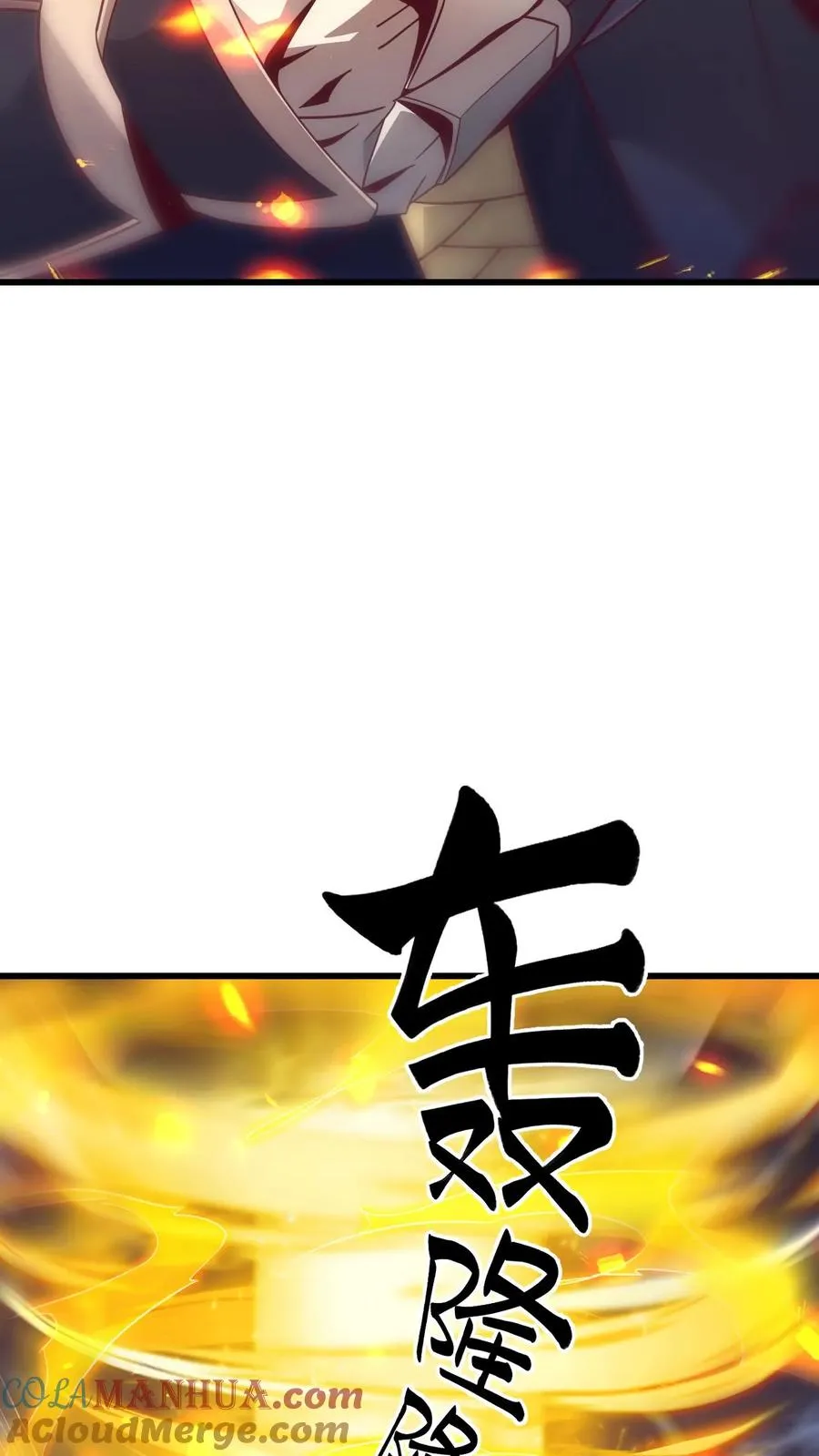 第130话 她是谁 第3页