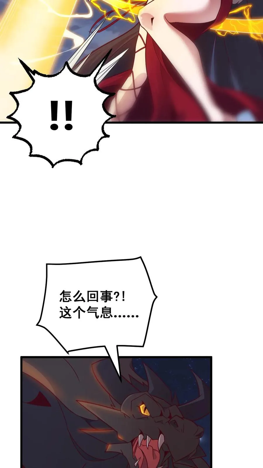 第130话 她是谁 第6页