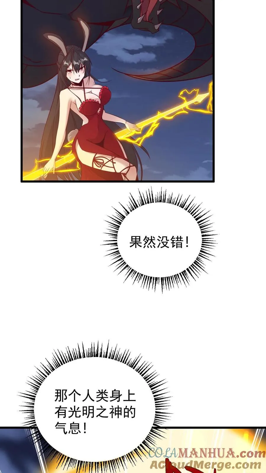 第130话 她是谁 第7页