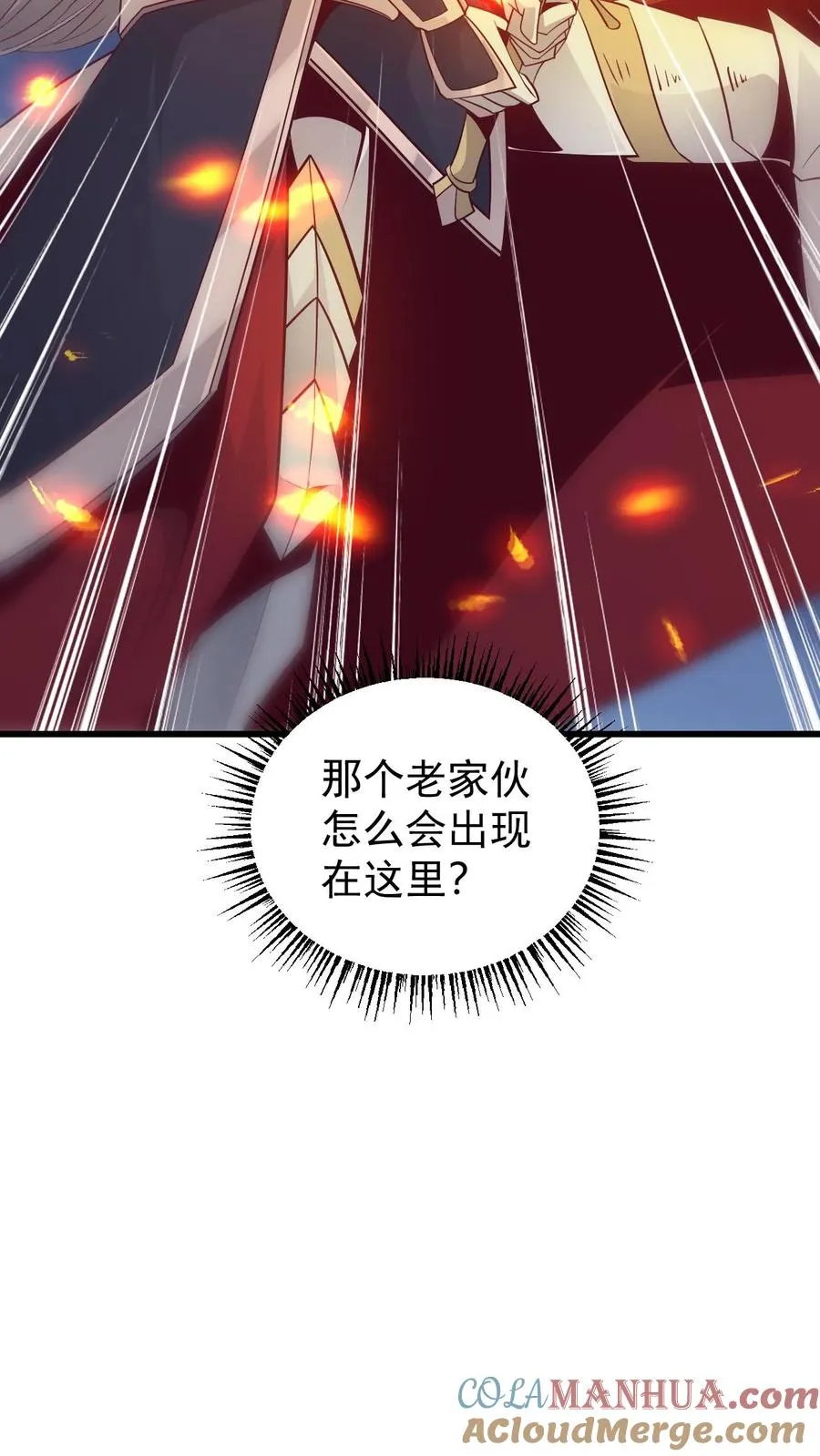 第130话 她是谁 第9页