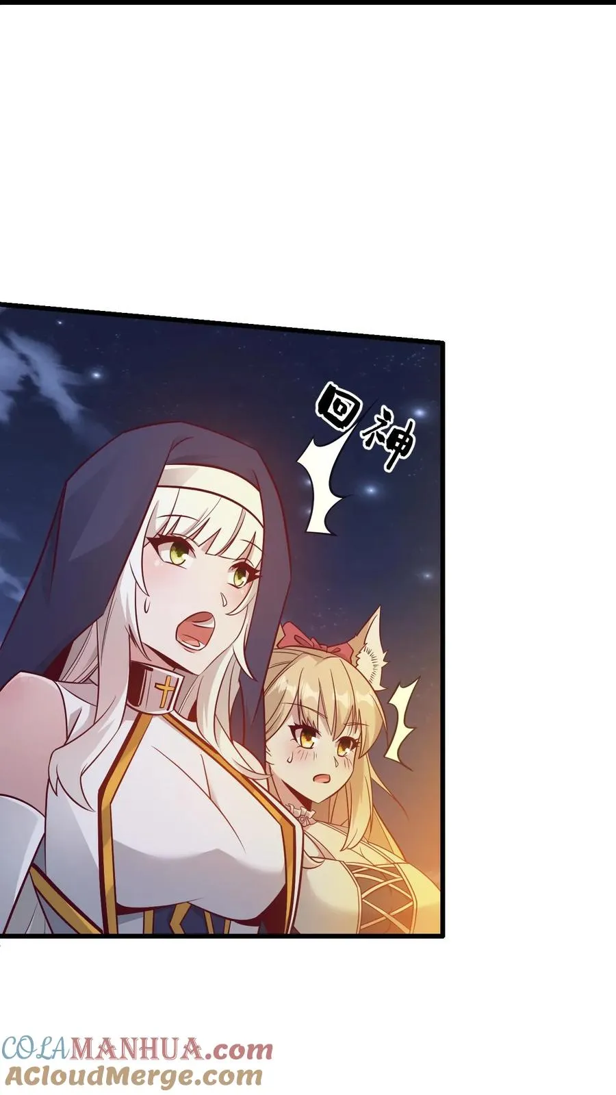 第130话 她是谁 第11页