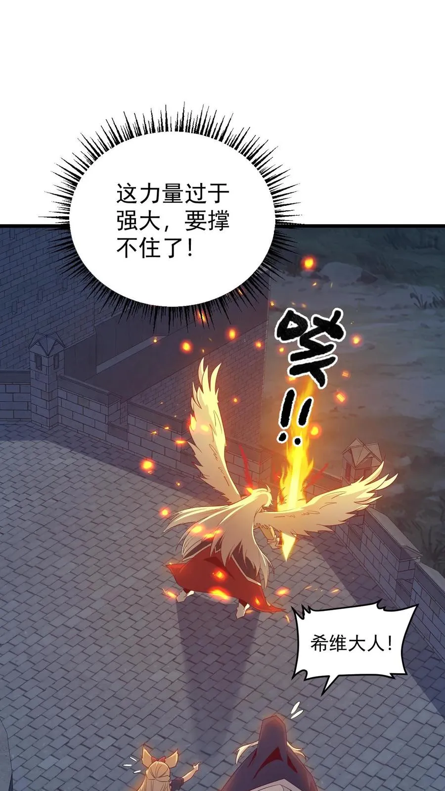 第130话 她是谁 第12页