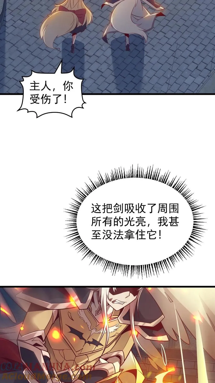 第130话 她是谁 第13页
